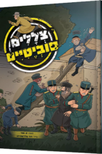 צללים סוביטיים