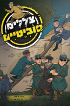 צללים סוביטיים