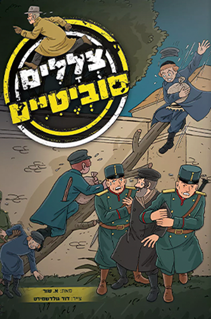 צללים סוביטיים