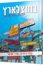 בחוץ לארץ זה לא היה קורה