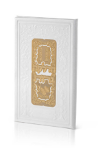 סדר הדלקת נרות שבת ויו"ט עם פלקטת זהב