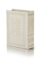 זמירות שבת סט 6 יח' במארז