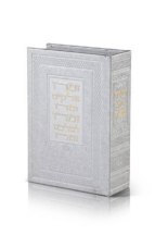 זמירות שבת סט 6 יח' במארז