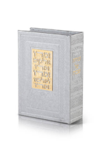 זמירות שבת עם פלקטה זהב סט 6 יח' במארז