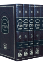 סט חומש רמב"ן המבואר