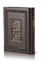 סידור לתפילין עם מראה דמוי עור