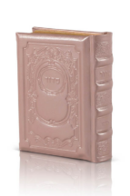 סידור עור אמיתי בינוני דגם מלכותי