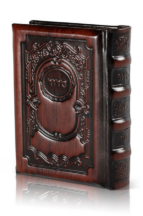 סידור עור אמיתי בינוני דגם מלכותי