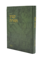 קנין תורה