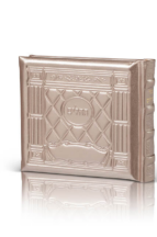 תהילים עור אמיתי אלבומי