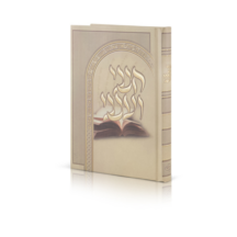 תחינות חנני וענני תחינות חנני וענני