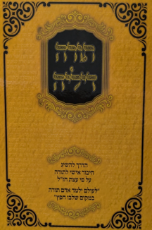 תורה דיליה copy תורה דיליה