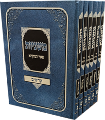 משניות/ששה סדרי משנה - הוצאת פאר המקרא - סט-6-חלקים