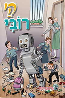 הי רובי copy הי רובי