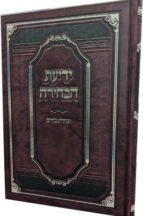 ידיעת הבחירה