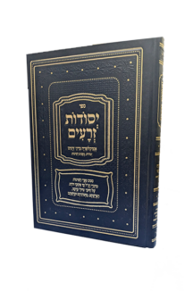 יסודות זרעים