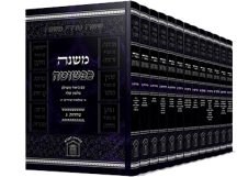 משנה כפשוטה - סט