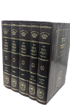 משך חכמה המבואר על התורה ומגילות סט