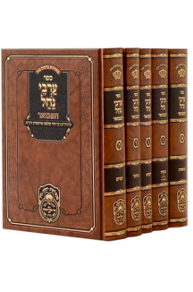 ערבי נחל המבואר ערבי נחל המבואר