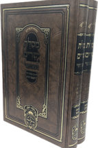 מסילת ישרים המבואר - עוז והדר