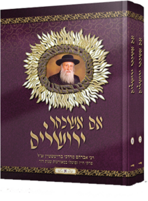 אם אשכחך ירושלים