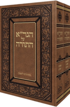 הגר"א על התורה