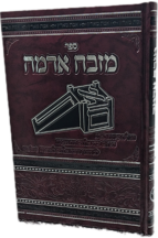 מזבח אדמה - תכלית עבודת האדם