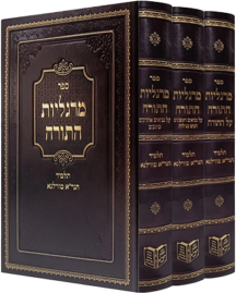 מרגליות התורה