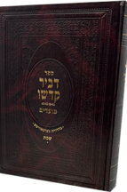 דביר קדשו - שבת