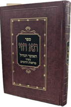 תא חזי - חלק ג