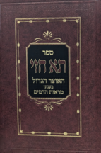 תא חזי - חלק ג