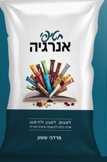 חטיפי אנרגיה (1) copy חטיפי אנרגיה