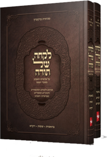 לקחה של תורה - על פרשיות השבוע ומועדי השנה