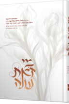 מי זאת עולה