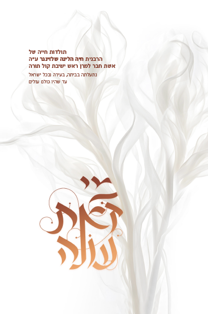 מי זאת עולה