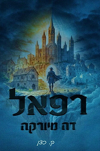 רפאל דה מיורקה