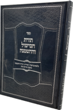 תורת הבישול וההטמנה