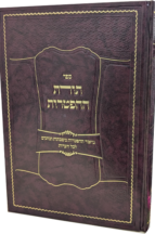 תורת ההפטרות