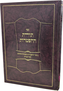 תורת ההפטרות