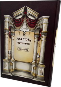 גמרא ופירושה - מסכת סוטה