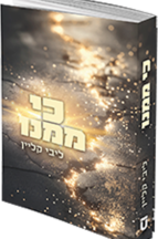 כי ממנו
