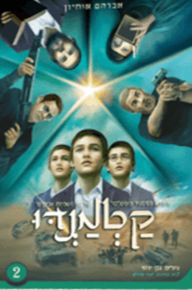 הדמיה קטמנדו 2 min 300x300 copy קטמנדו 2