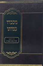 מכבדו במותו