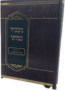 מכבדו במותו