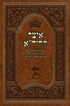 אוצר החיד"א על התורה