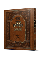 אוצר החיד"א על התורה