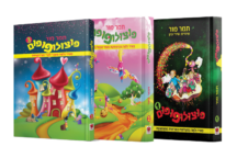 פוצולופופום סט