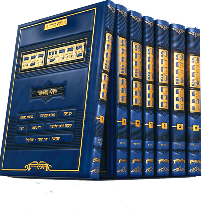 מדרש רבה המפואר