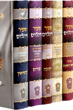 ספיר ויהלום - סט