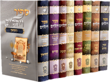 ספיר ויהלום - סט